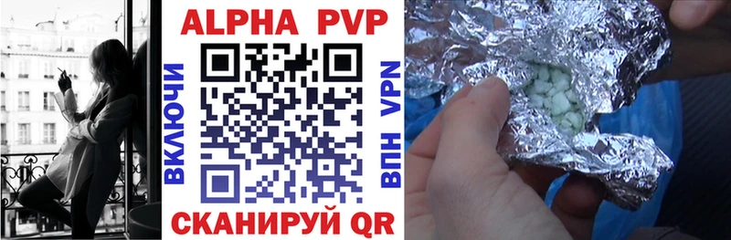 Купить где Подпорожье Alfa_PVP крисы CK