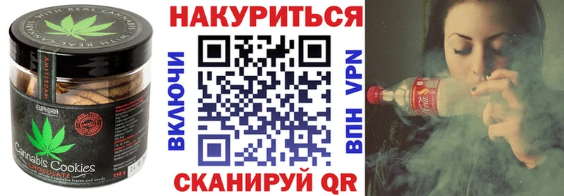 Печенье с ТГК конопля  Купить закладки  Подпорожье 