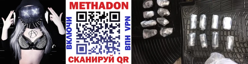 Метадон белоснежный  Купить  Подпорожье 